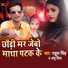 Rahul Singh feat. Anshu priya