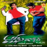 Mahesh, Komala