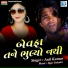 Anil Kumar