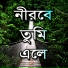 Nusrat Papri