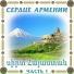 Christine Pepelyan
