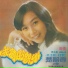 楚留香