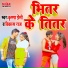 Krishna Premi Vikash Raj