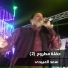 Sa'd Al Abedy