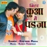 Khetesh Rana