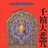 羅天洲, 蕭蔓萱