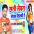 Raja Ram Bedardi