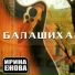 03 Ira Ejova