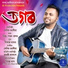 Denish Sahariah feat. Karabi Kashyap