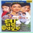 Roop Kumar Rathod