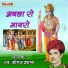 Mohan Jhala