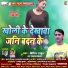BIPIN THAKUR