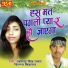 Prahalad Singh Rawat, Shilpa Bidawat