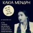Kakia Mendri