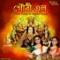 Antara Nandy, Ankita Nandy
