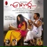 Renjini Jose