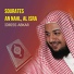 Idrees Abkar إدريس أبكر