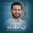 Nefaa Ayed