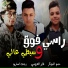 Hamo El Joker, Fayez El Azoumy, Ragab Stereo