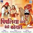 Rakesh Bareka