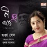 Gunja Sen