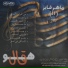 Maher Fayez