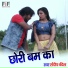 Sandeep Chandel