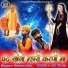 Sarwan Sain