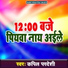 Kapil Pardeshi