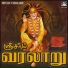 Valapakudi Veerasankar