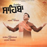 Ashu Singh