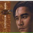 Tony Leung