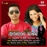Subasana Dutta, Anurag Pankaj