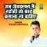 Naresh Baral