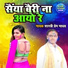 Shastri Prem Madhav
