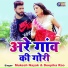 Mukesh Nayak, Deepika Rao
