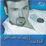 Ziad Maher