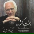Aminollah Rashidi