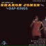 Sharon Jones and the Dap-King