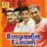 Soopi, Geethu