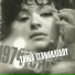 Tania Tsanaklidou