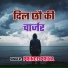 Prince Priya