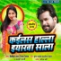 Jhijhiya Star Niraj Nirala, Anjali Bharti