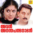 KS Chithra