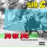 Sir C feat. Zyme, XienHow