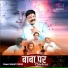 Sanjay Pareek
