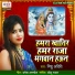 Nishu Aditi