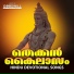 Sujith
