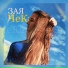 ЧеКа