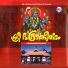 Keralapuram Sreekumar